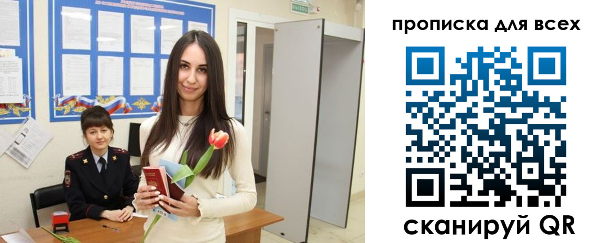 прописка ребенка в Беломорске