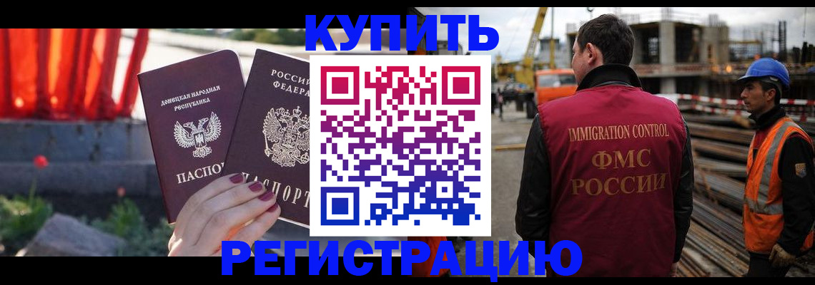 временная регистрация госуслуги в Беломорске