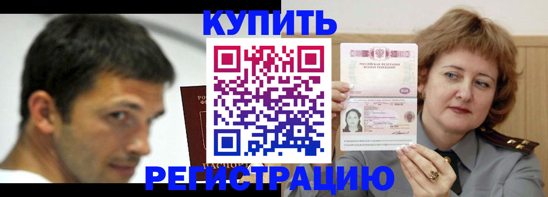 регистрация в Беломорске