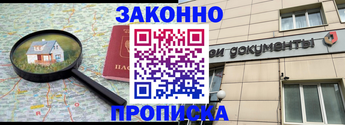 прописка поиск в Беломорске