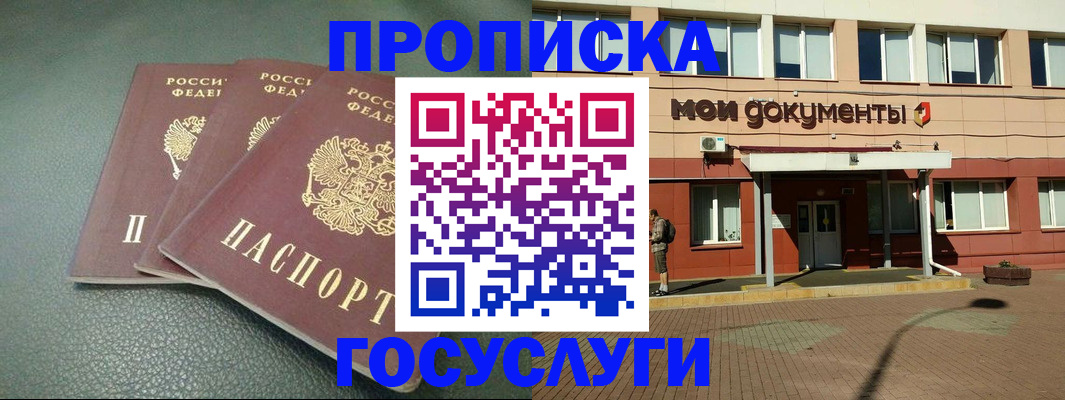 временная регистрация надежно в Беломорске