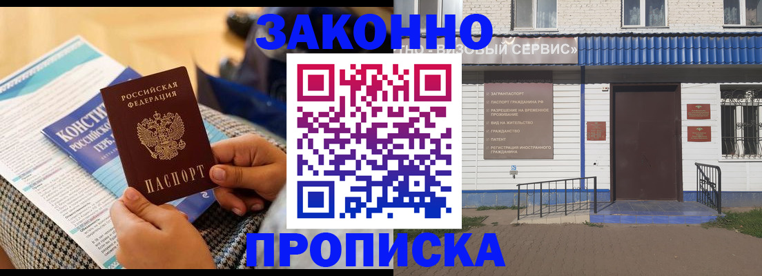 временная регистрация 2025 в Беломорске